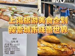 -mbd(华山路店)