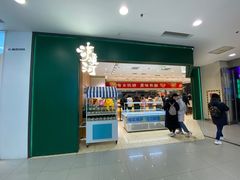 门面-泸溪河桃酥(西直门凯德店)