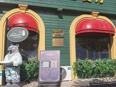 -卢布里西餐厅(总店)