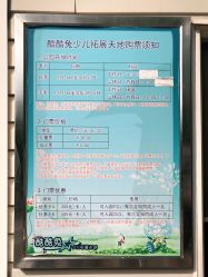-酷酷兔少儿拓展天地