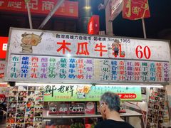 -六合夜市