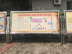 -太和古洞