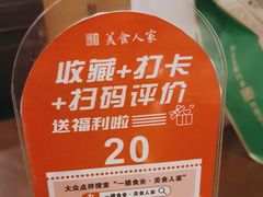 -一楼食业·美食人家