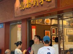 -恩宁刘福记(东华东路店)