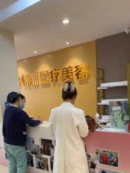 -铂特丽医美·眼鼻整形·光电美肤·注射抗衰