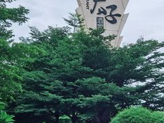 -太子园林酒家