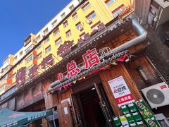 -源味居手把签烧烤(长春一店)