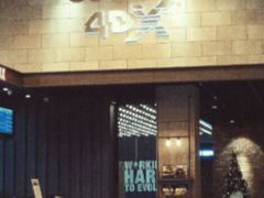 -CGV影城(新牌坊4DX店)