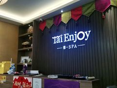 -泰享受·泰式按摩·SPA(海珠广纸店)
