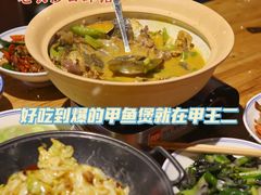 -湘里乡亲甲王二老店