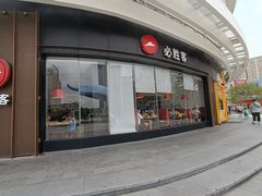 门面-必胜客(华南摩尔店)