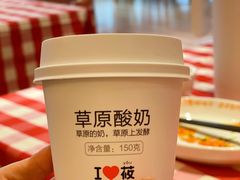 -西贝(吴江路湟普汇店)