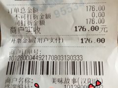 -美味故事特色餐厅(汉阳郭茨口店)