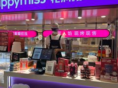 -HappyMiss花满楼·鲜花饼·鲜花茶·伴手礼(上海环球港店)