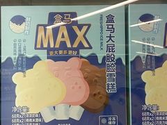 -盒马X会员店(王府井奥莱UP TOWN店)