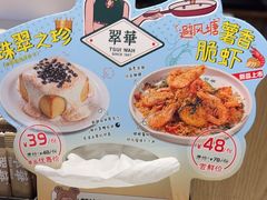 -翠华餐厅(维璟印象城店)