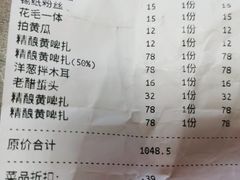 -锦州御烧烤·金盛福酒楼(天津总店)