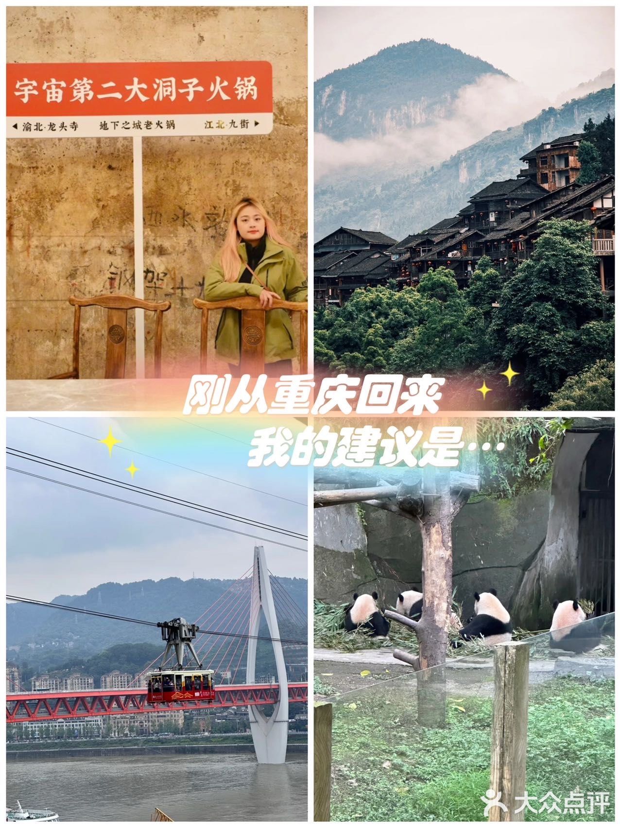人生建议：吃完这顿宵夜火锅再离开重庆 在防空洞里吃火锅