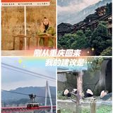 人生建议：吃完这顿宵夜火锅再离开重庆 在防空洞里吃火锅