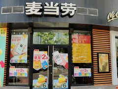 门面-麦当劳(北苑秋实路店)