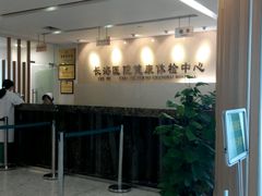 -上海长海医院·体检中心