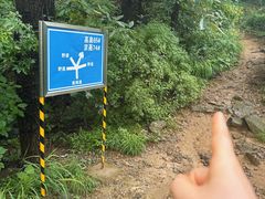 -阳台山自然风景区