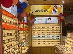 -爱视眸Eyeblling眼镜·依视路·蔡司镜片折扣店(百联南方商城购物中心)