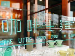 -sugarman espresso素饮糖人高新咖啡工厂