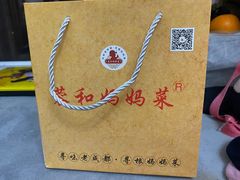 -蓉和妈妈菜·芙蓉花开(高新店)