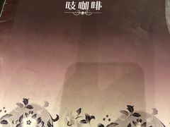 -吱咖啡西式简餐