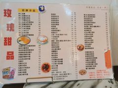 -玫瑰甜品(文明路店)