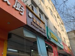 门面-甜嘟嘟烘焙坊(舒城路店)