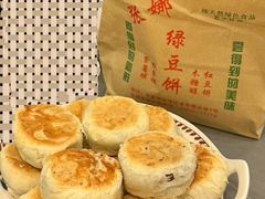 -张娜绿豆饼(老军营店)