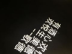 -胡桃里音乐酒馆(曲江店)