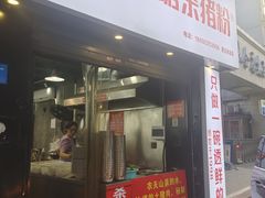 -白露塘杀猪粉(药王街店)