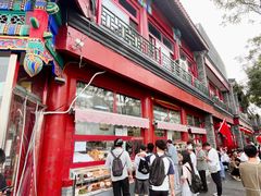 -牛街清真满恒記(平安里西大街店)