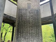 -兰亭风景区