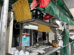 门面-勤記甜品
