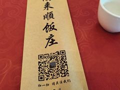 -南来顺饭庄·清真(南菜园店)