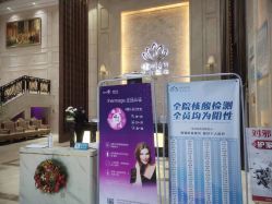 -禾丽康美医疗美容医院