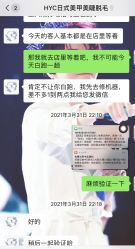 -椿禾家专业日式脱毛