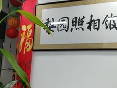 -梨园照相馆(北京店)
