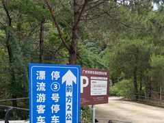 -增城大丰门漂流