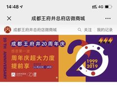 -王府井百货(总府店)