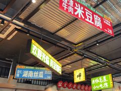 -恰八斗·猛火长沙菜(国贸店)