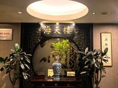 -海天楼中餐厅(吴宫泛太平洋酒店)