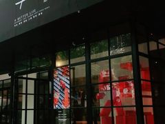 门面-T館·花园艺术餐厅