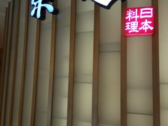 -上海雅居乐万豪侯爵酒店