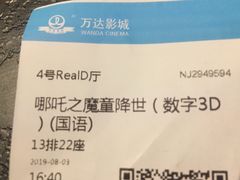 -万达影城(新街口印象汇CINITY店)