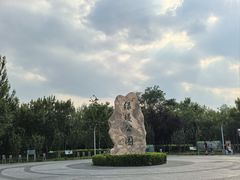 -绿堤公园